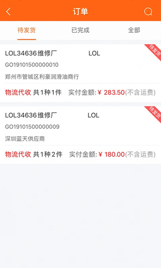 截图3