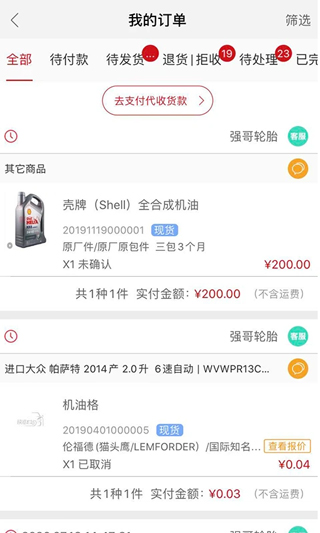 截图4